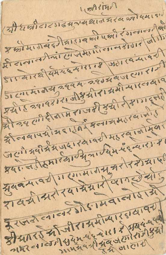 Inde India Cover Card  — Rückseite