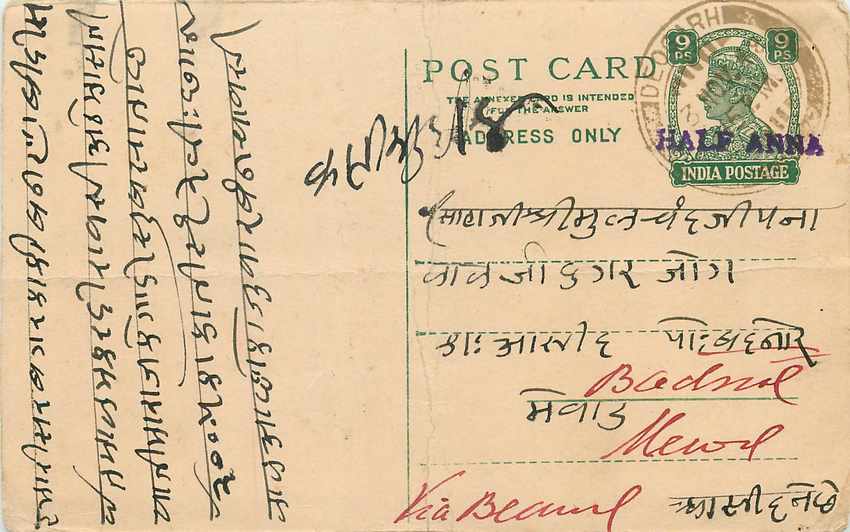 Inde India Cover Card 