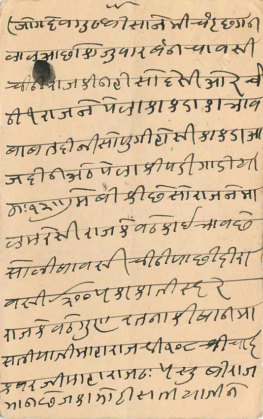 Inde India Cover Card  — Rückseite