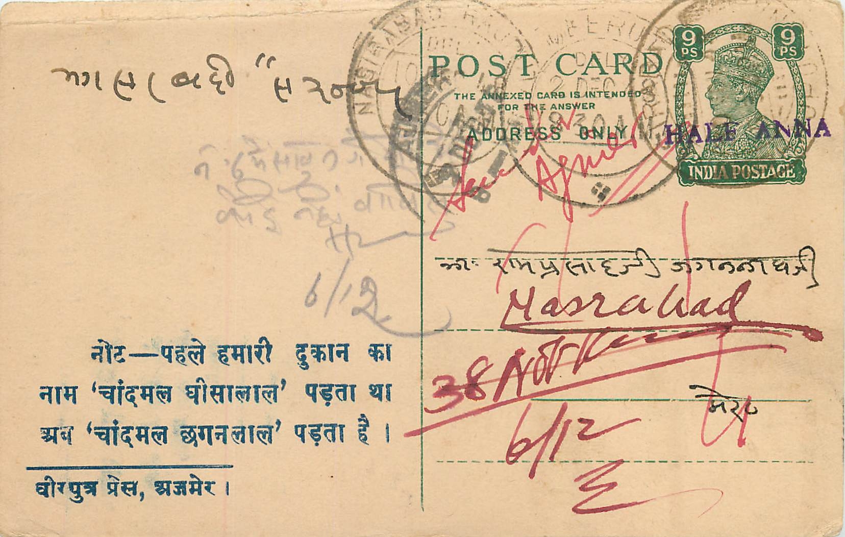 Inde India Cover Card 