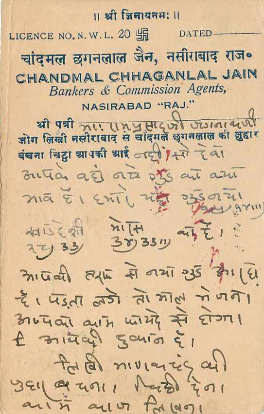 Inde India Cover Card  — Rückseite