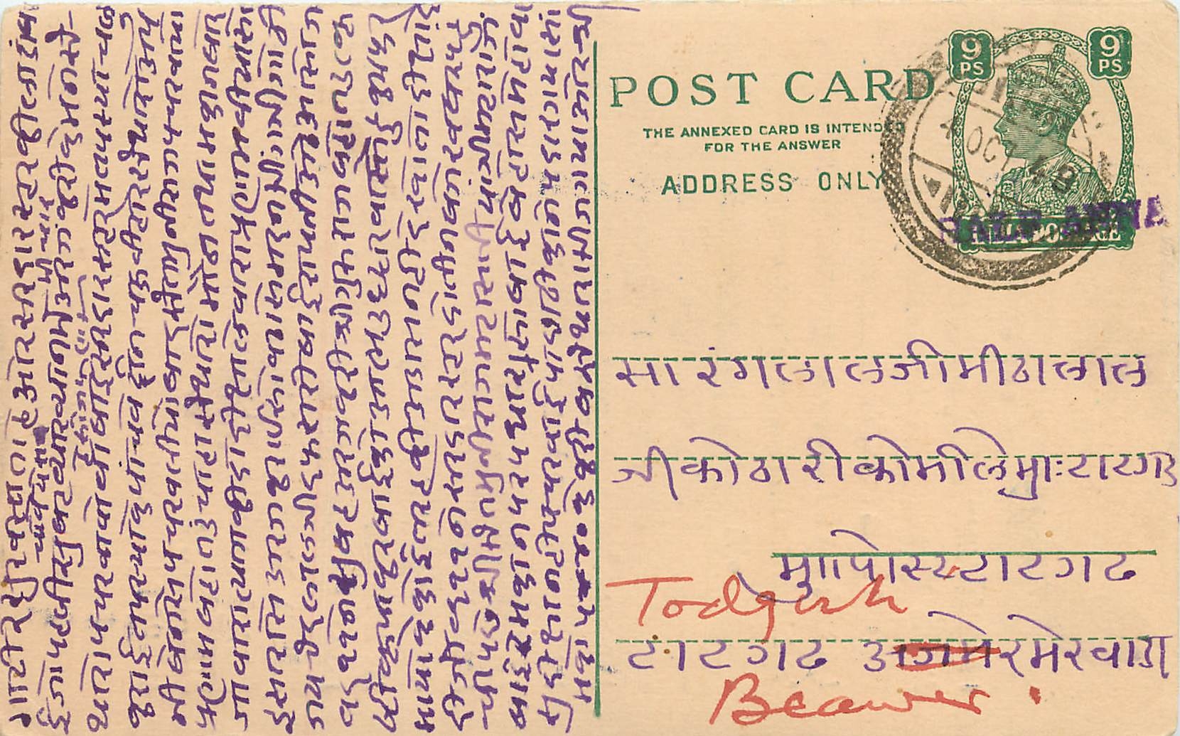 Inde India Cover Card 