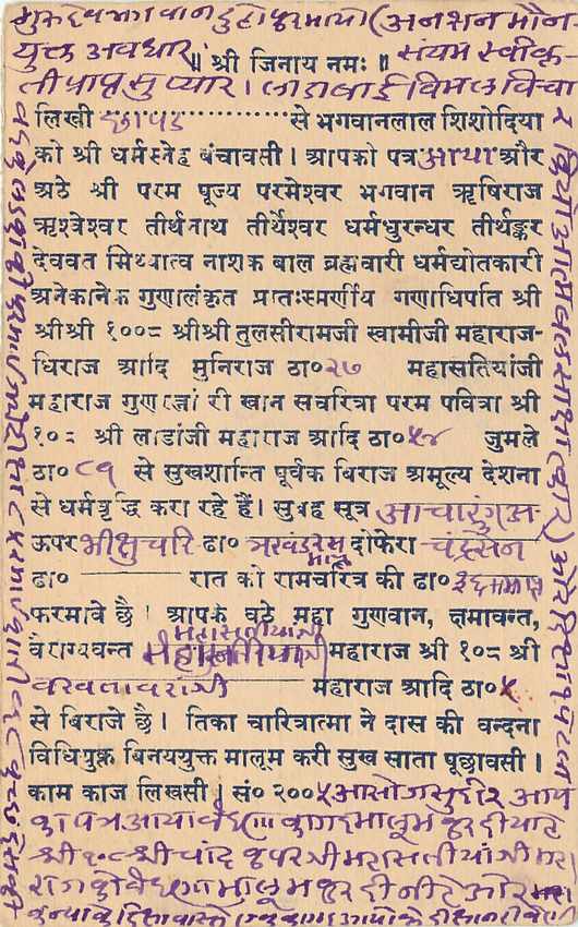 Inde India Cover Card  — Rückseite