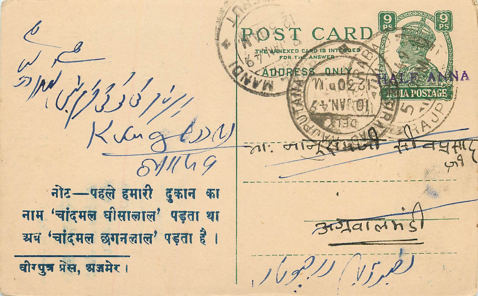 Inde India Cover Card 