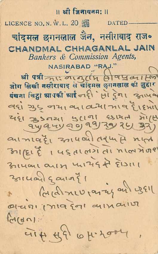 Inde India Cover Card  — Rückseite