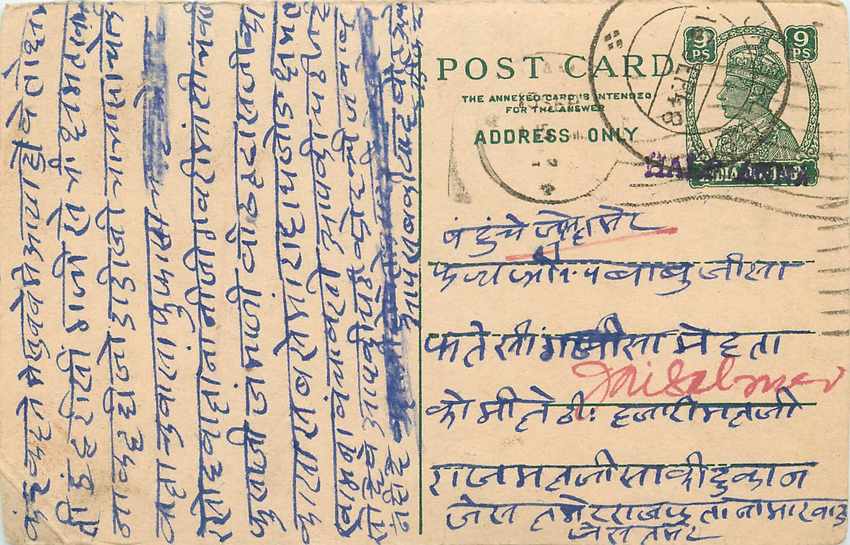 Inde India Cover Card 