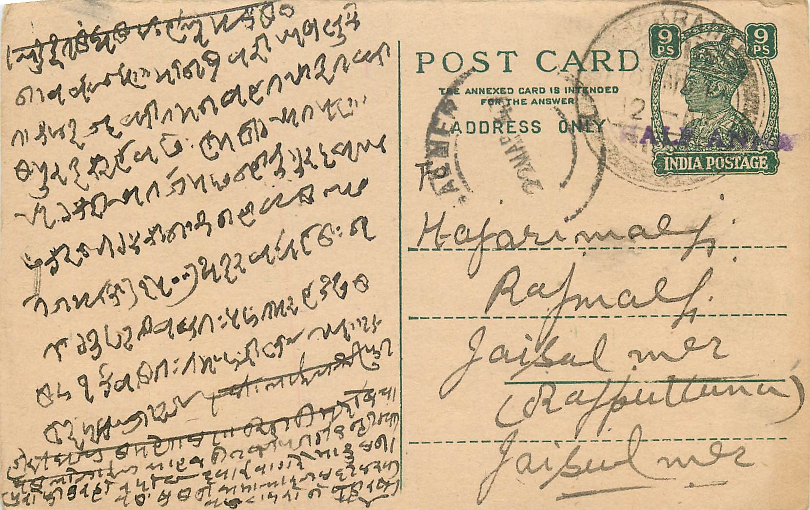 Inde India Cover Card 