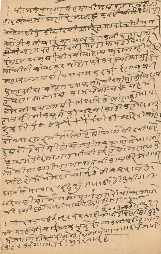 Inde India Cover Card  — Rückseite