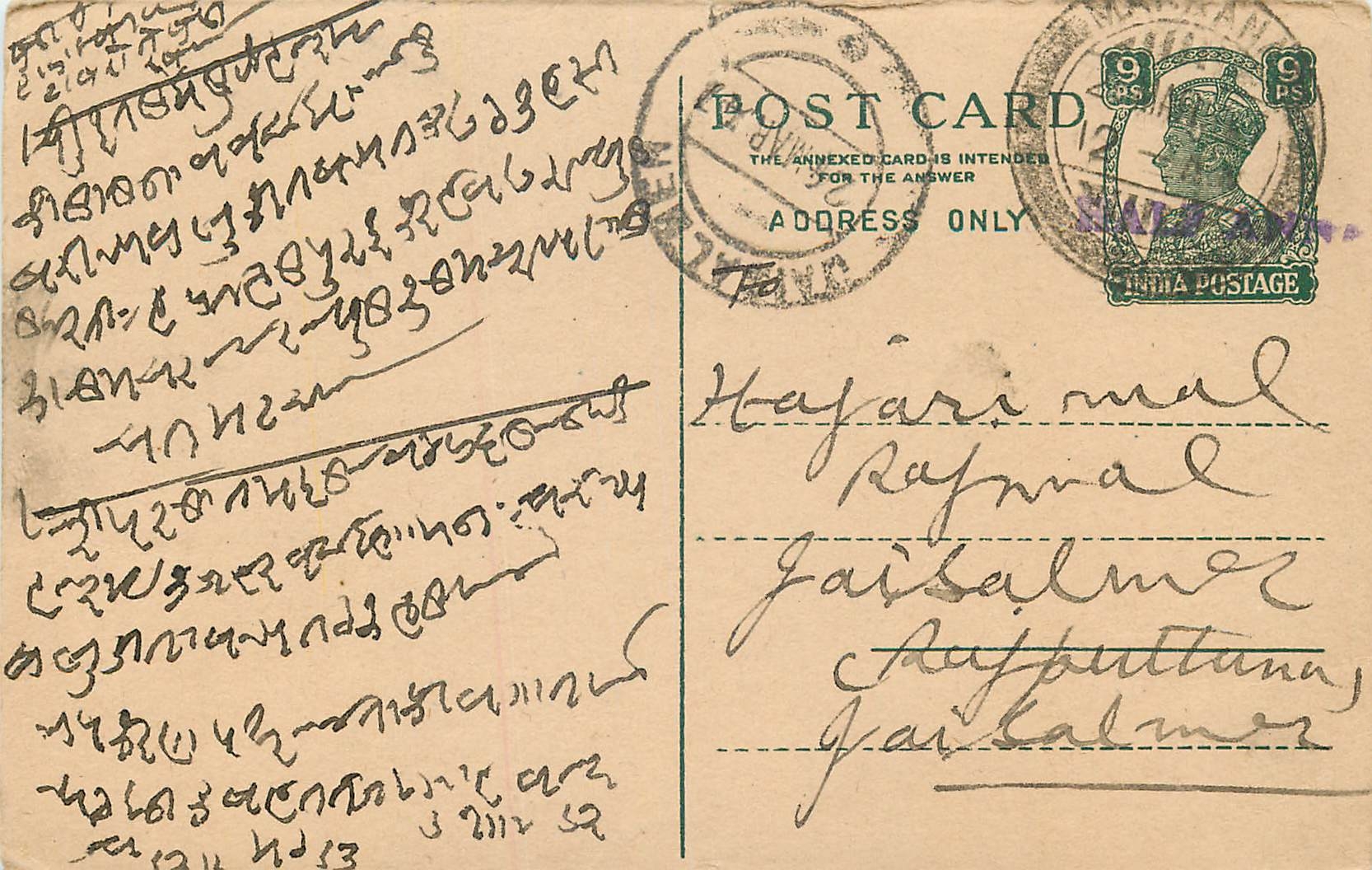 Inde India Cover Card 