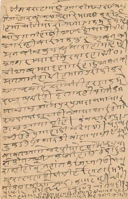 Inde India Cover Card  — Rückseite