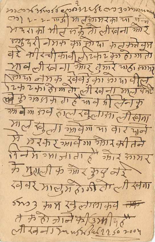 Inde India Cover Card  — Rückseite