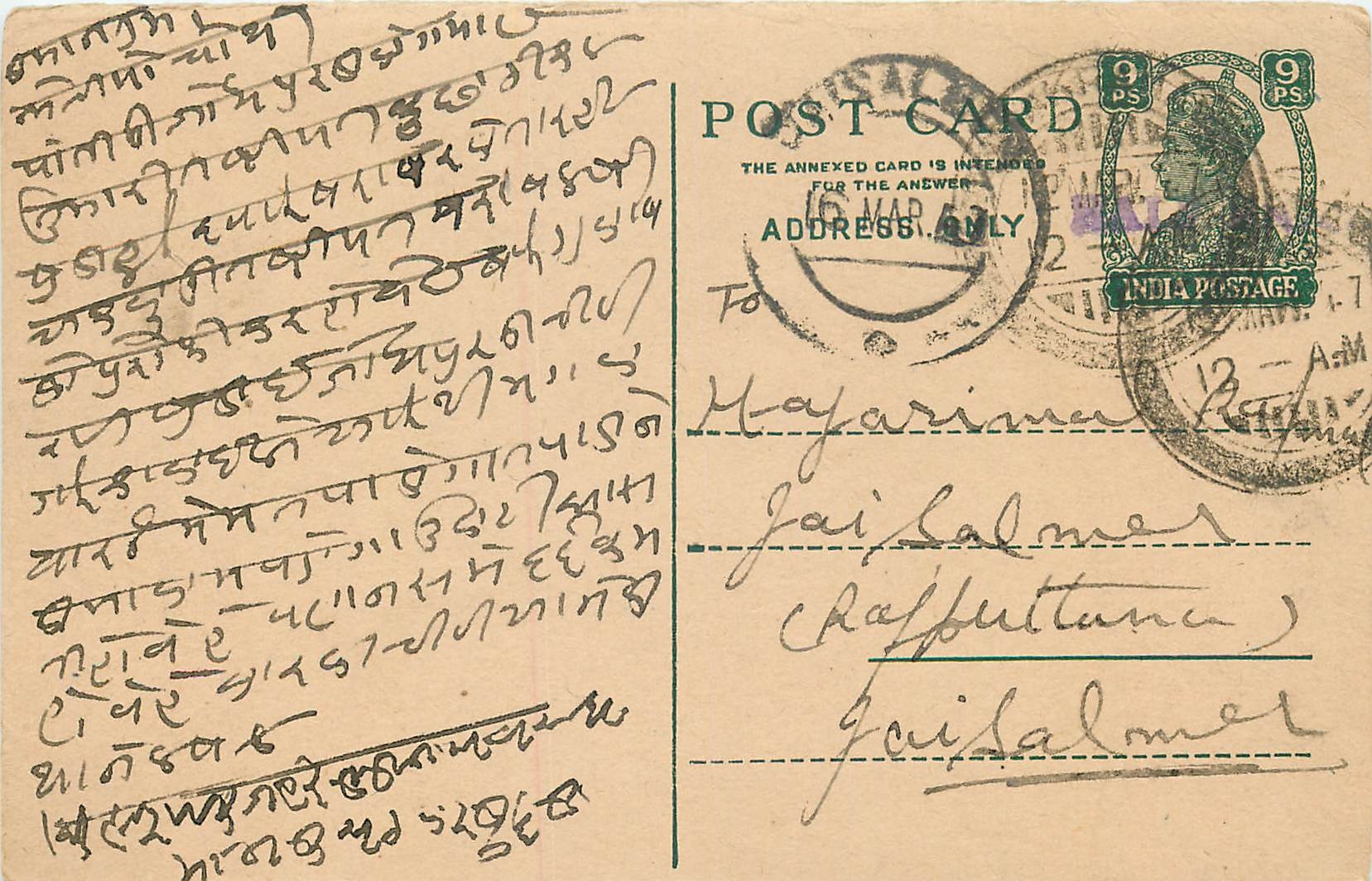 Inde India Cover Card 