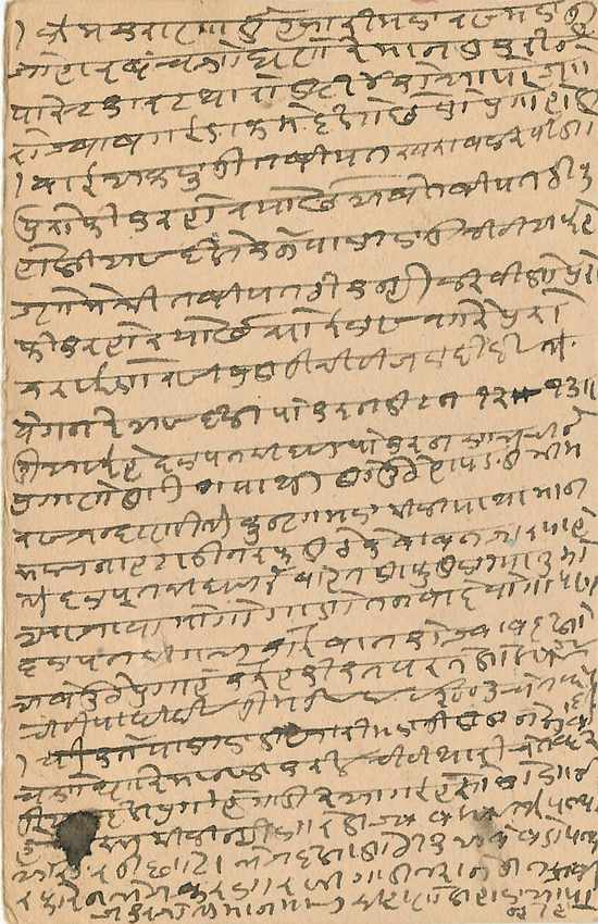 Inde India Cover Card  — Rückseite