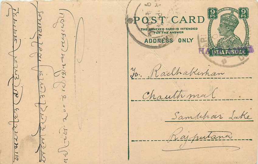 Inde India Cover Card 