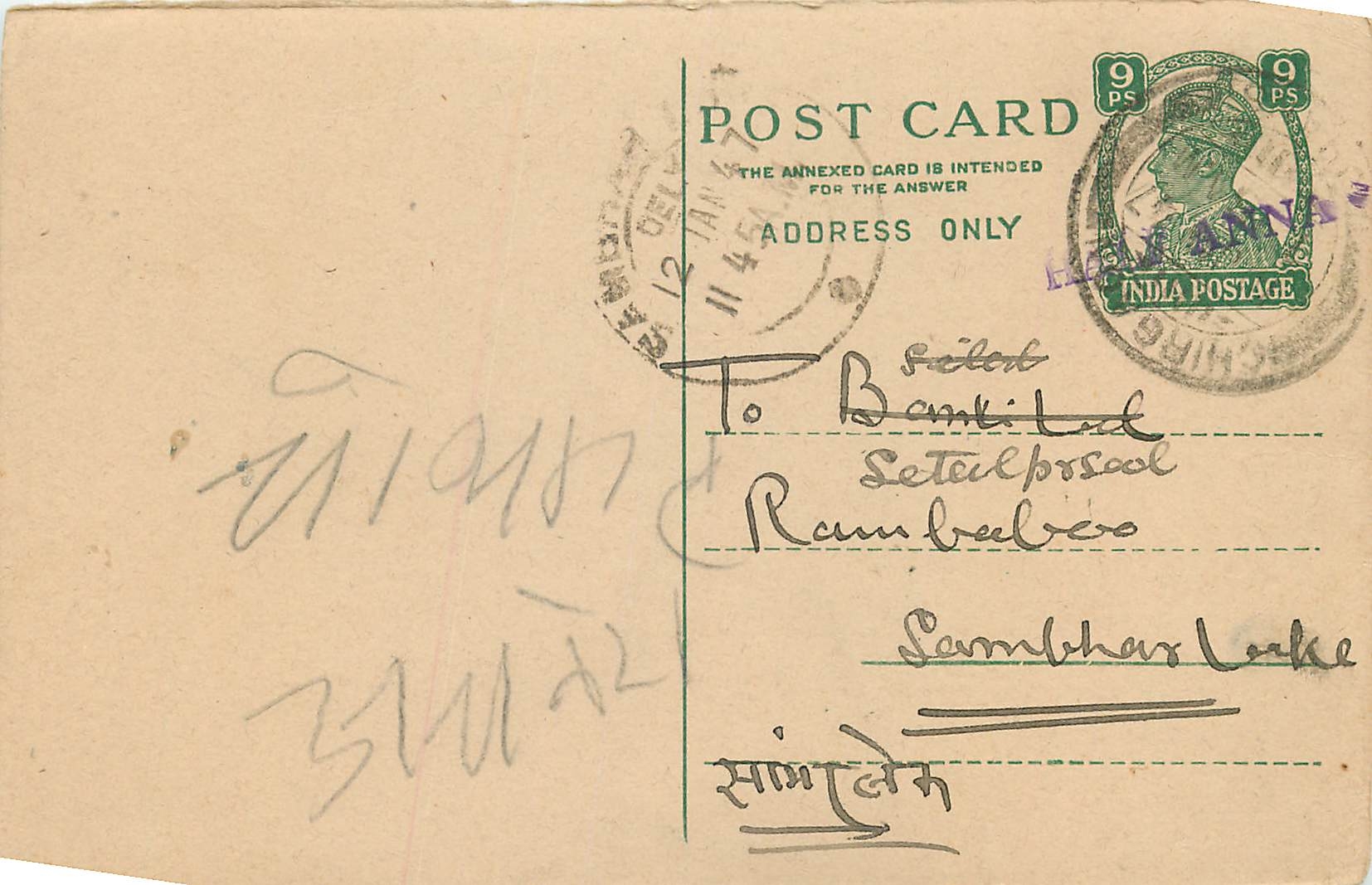 Inde India Cover Card 