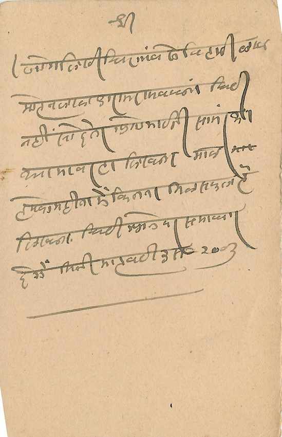 Inde India Cover Card  — Verso
