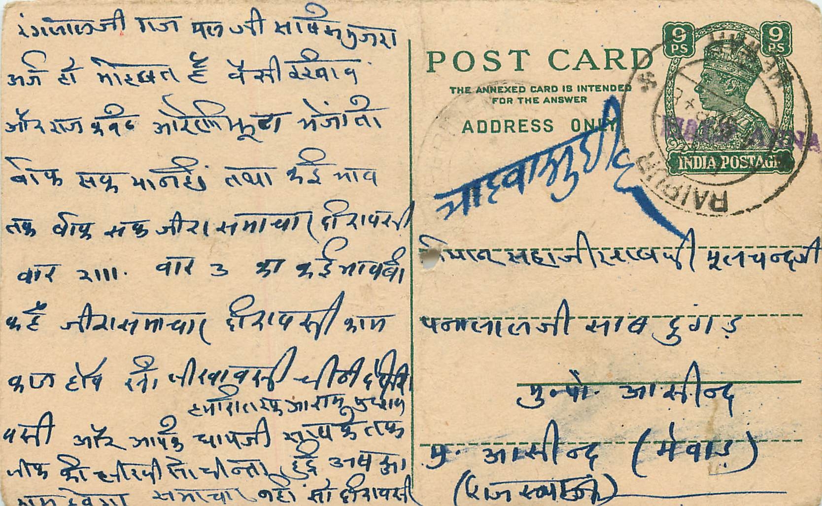 Inde India Cover Card 