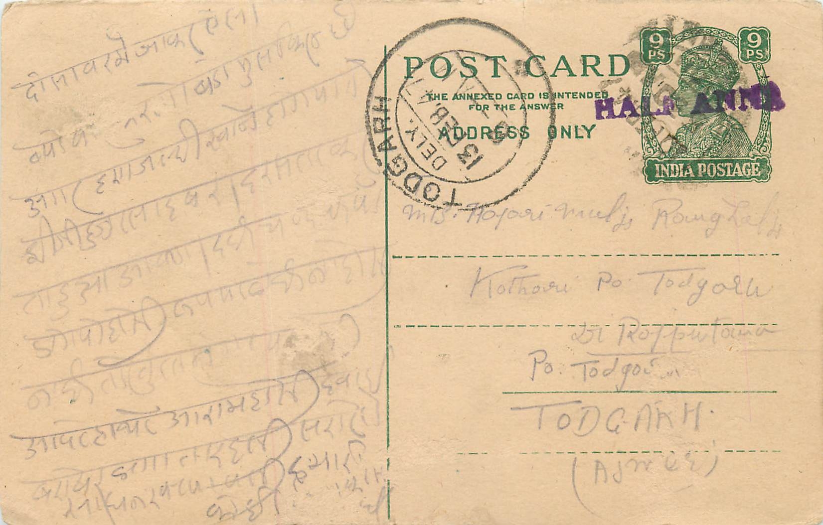 Inde India Cover Card 