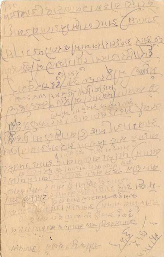 Inde India Cover Card  — Rückseite