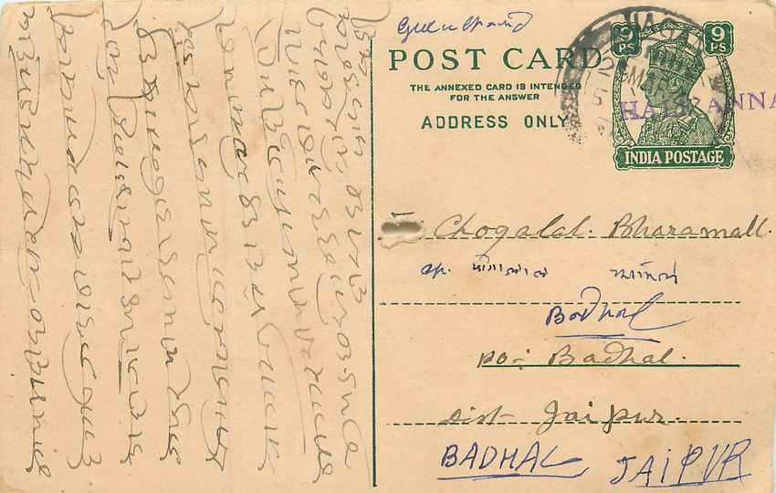 Inde India Cover Card 