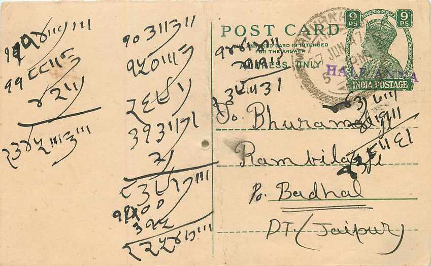 Inde India Cover Card 