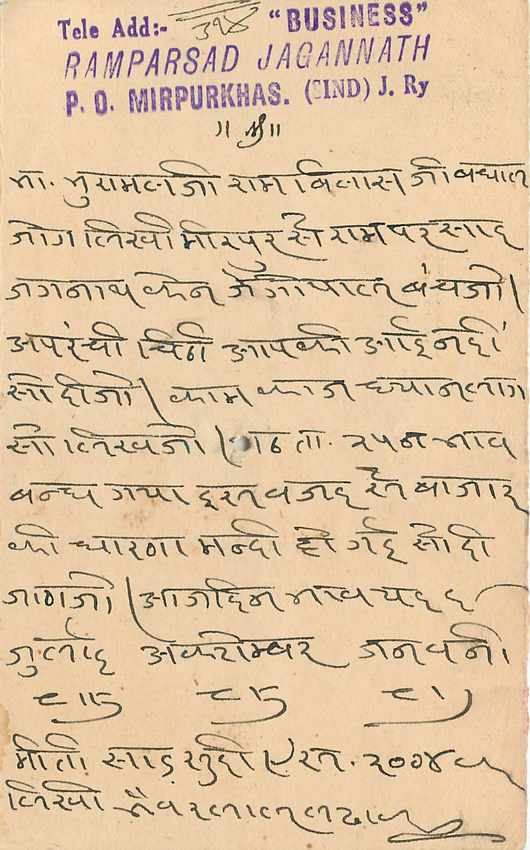 Inde India Cover Card  — Rückseite