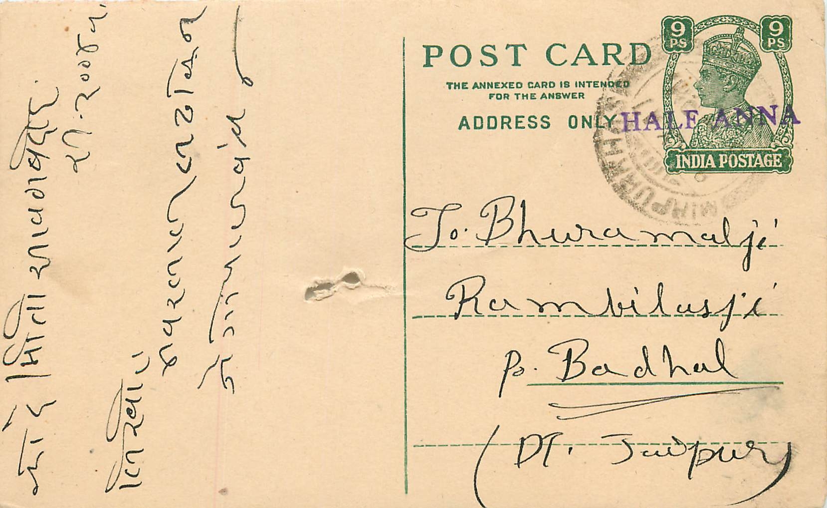 Inde India Cover Card 