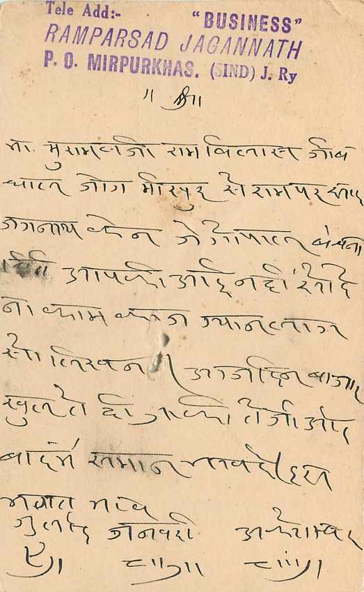 Inde India Cover Card  — Rückseite