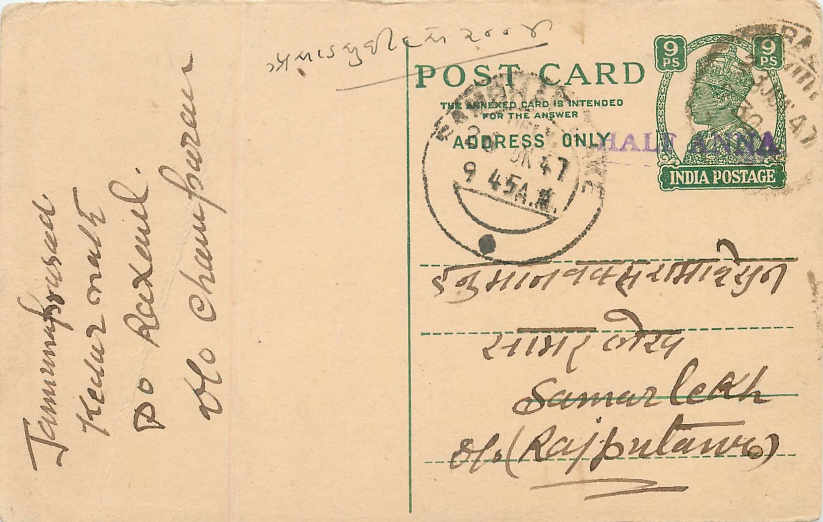 Inde India Cover Card 