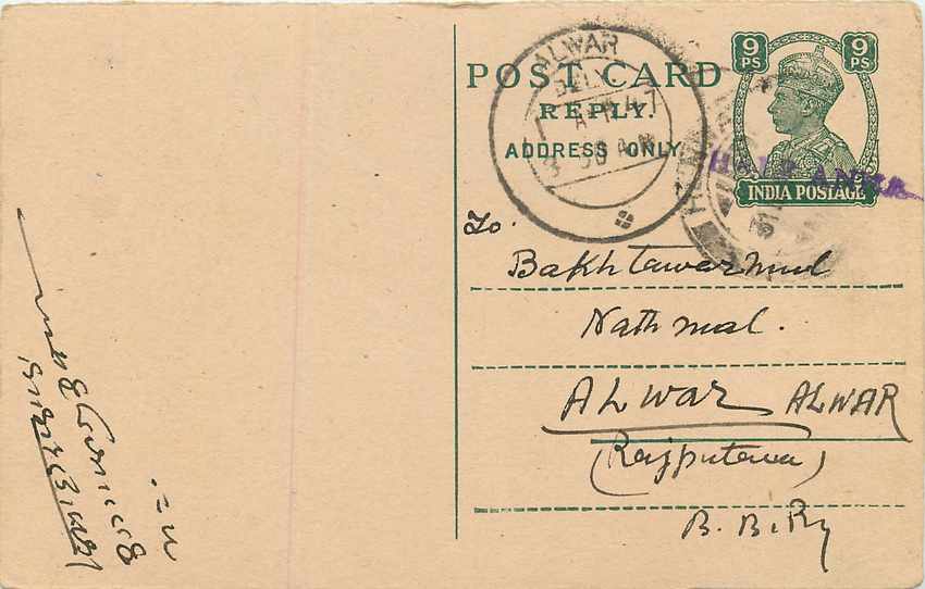 Inde India Cover Card 