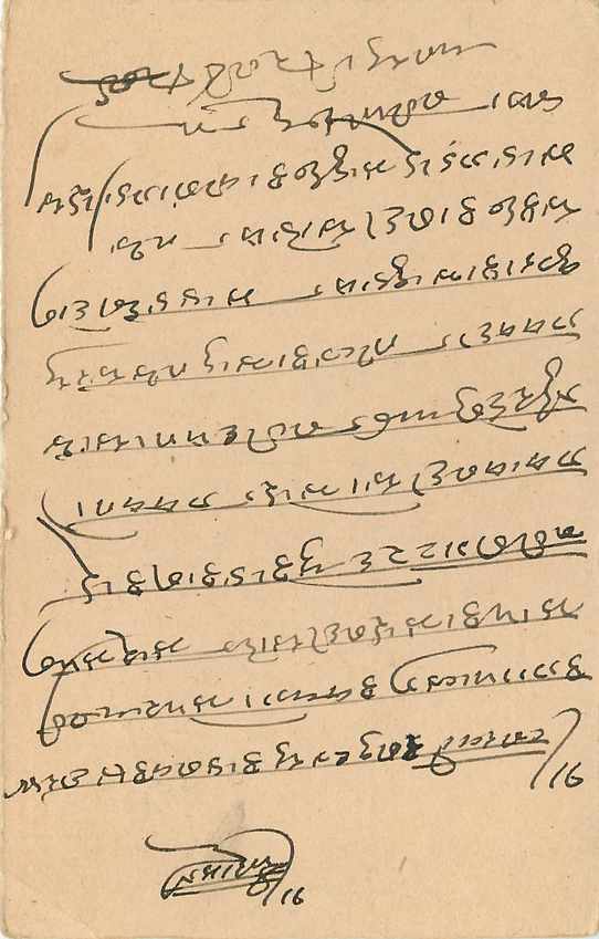 Inde India Cover Card  — Rückseite