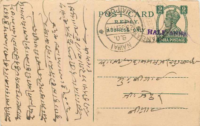 Inde India Cover Card 