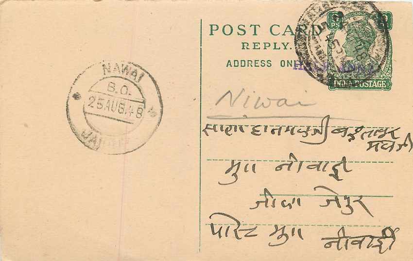 Inde India Cover Card 