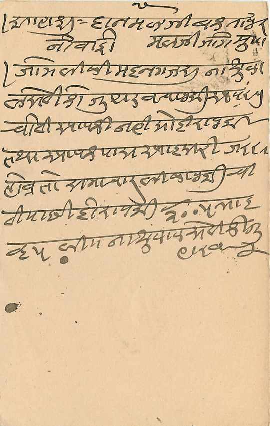 Inde India Cover Card  — Verso