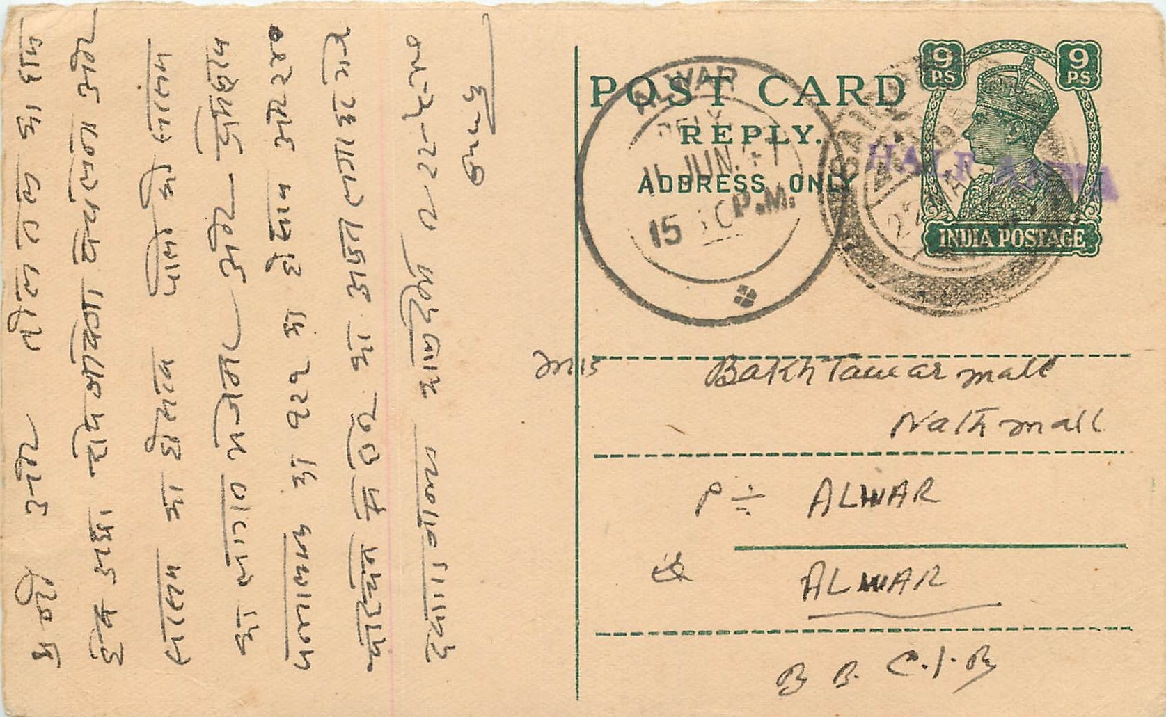 Inde India Cover Card 