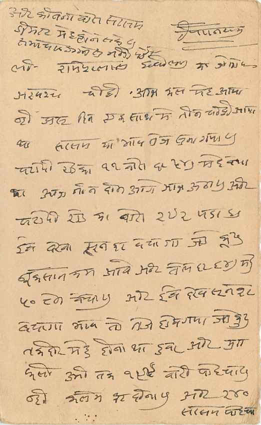 Inde India Cover Card  — Rückseite