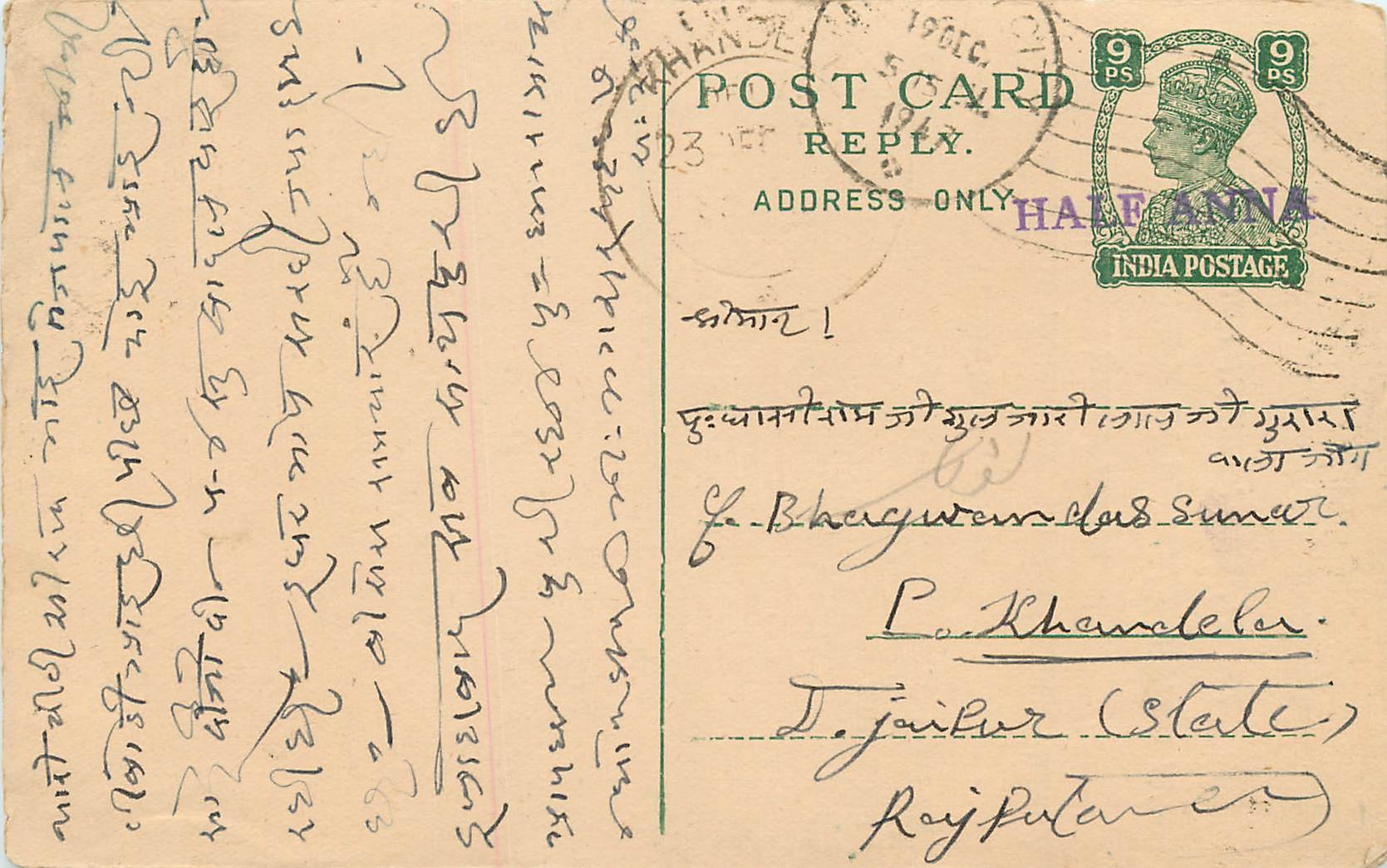 Inde India Cover Card 