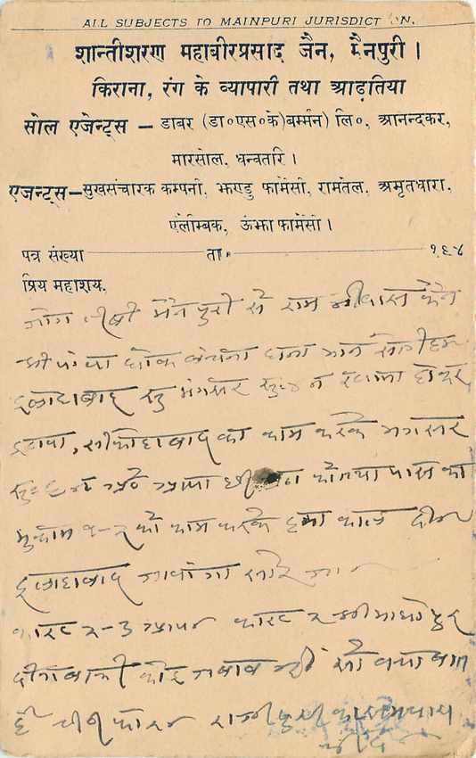 Inde India Cover Card  — Verso