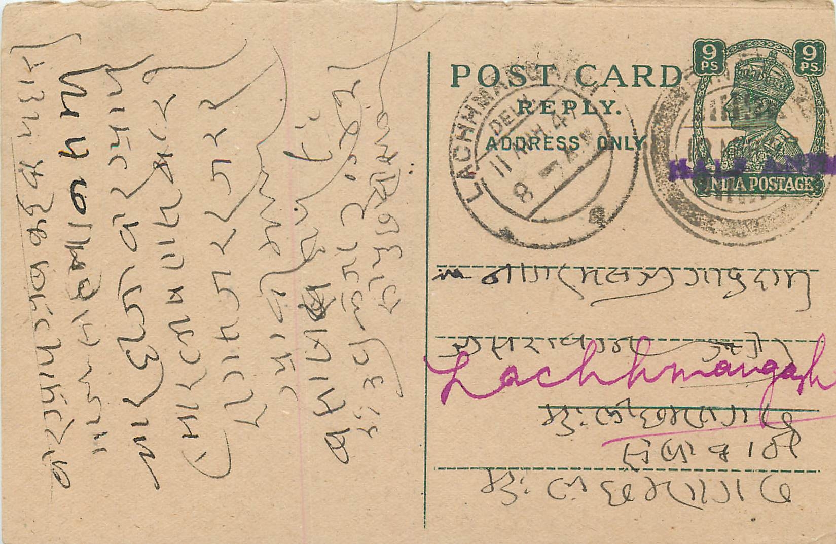 Inde India Cover Card 