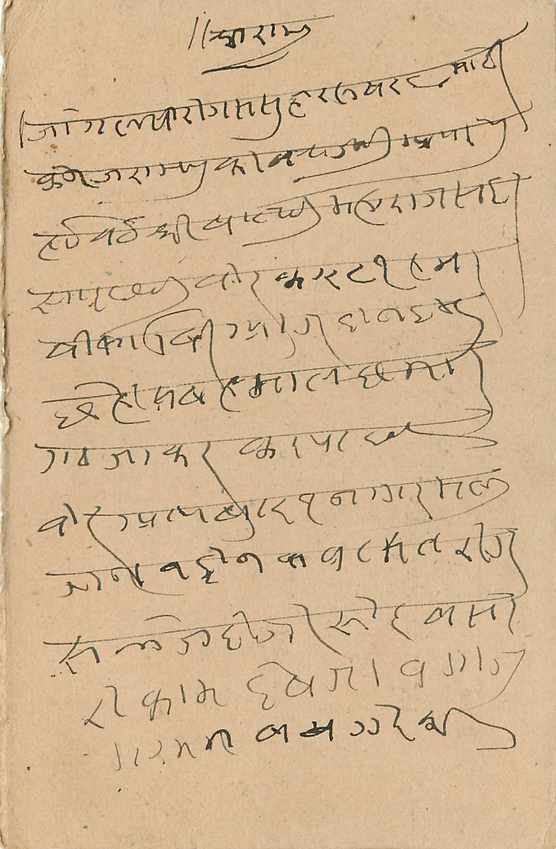 Inde India Cover Card  — Rückseite
