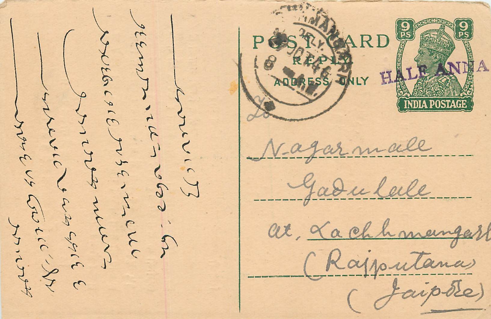Inde India Cover Card 