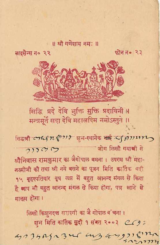 Inde India Cover Card  — Rückseite