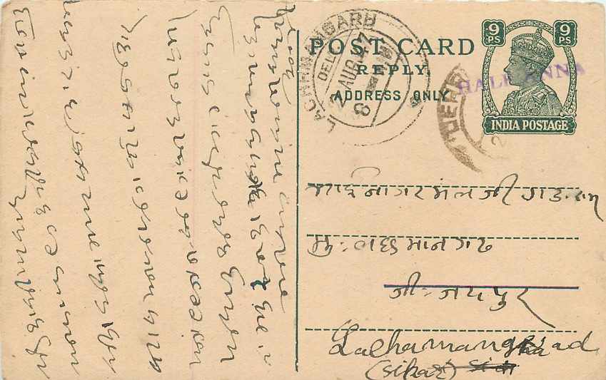 Inde India Cover Card 