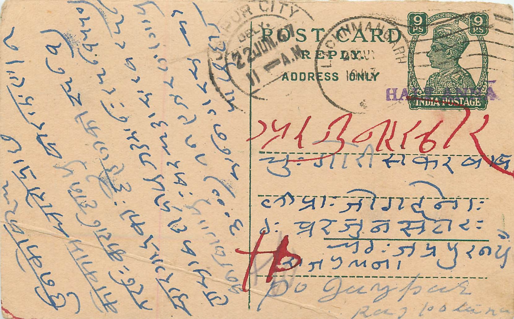 Inde India Cover Card 