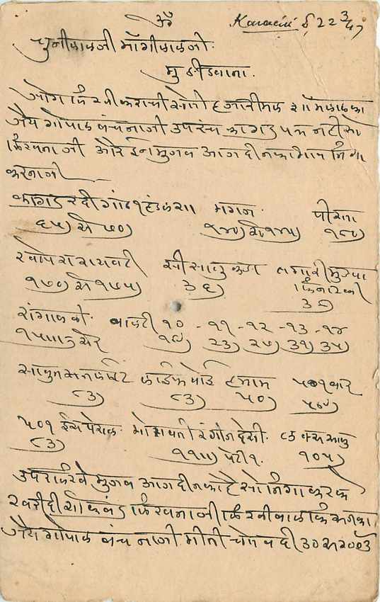 Inde India Cover Card  — Verso