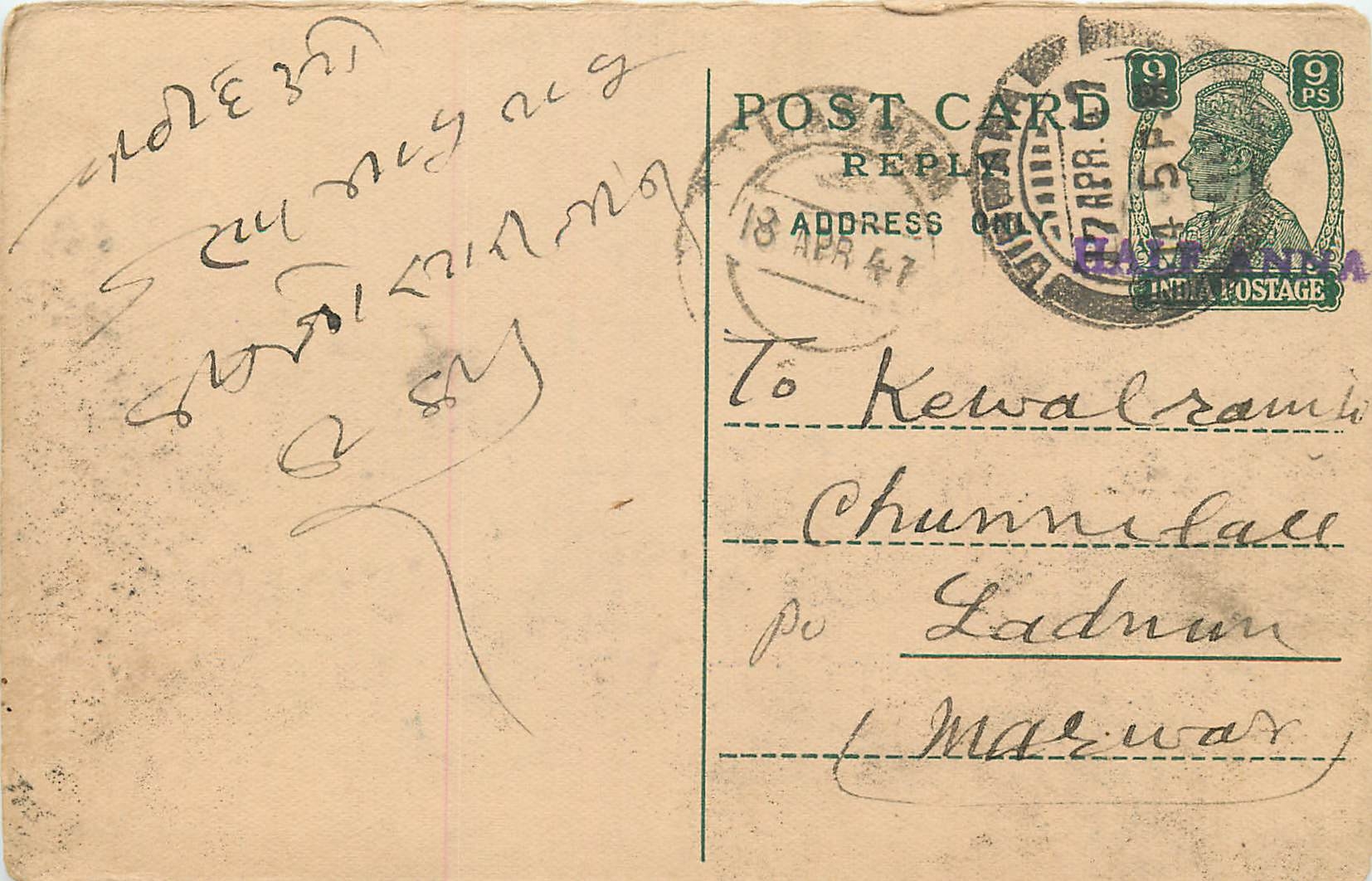 Inde India Cover Card 