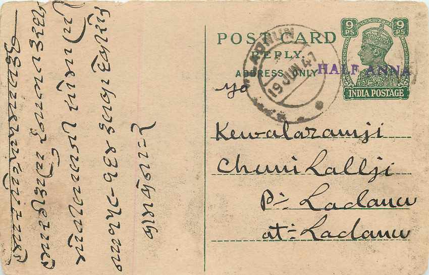 Inde India Cover Card 