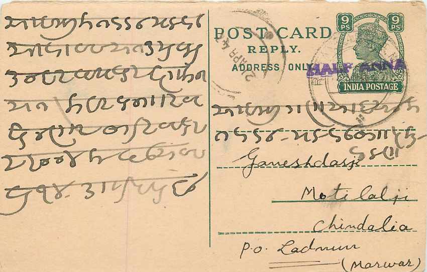 Inde India Cover Card 