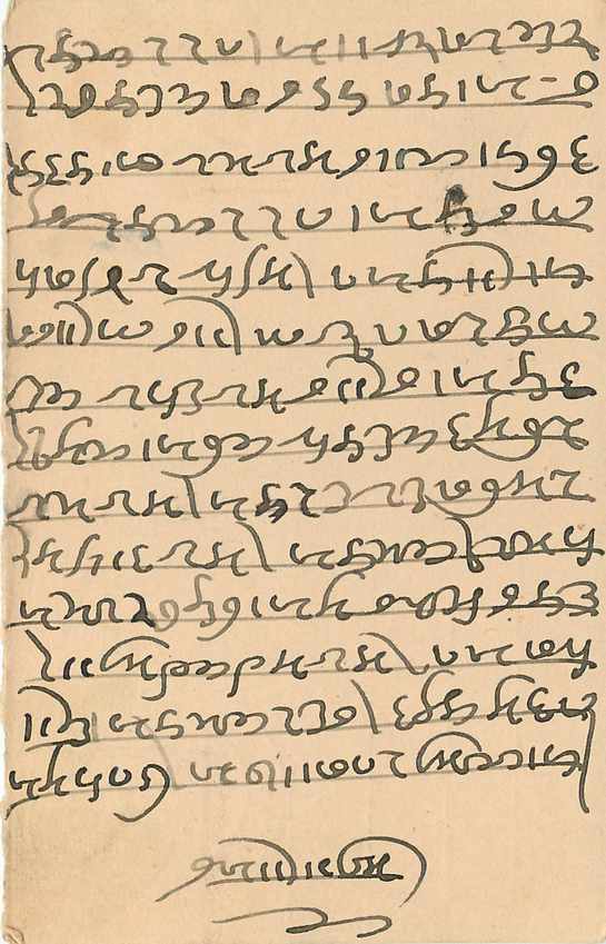 Inde India Cover Card  — Verso