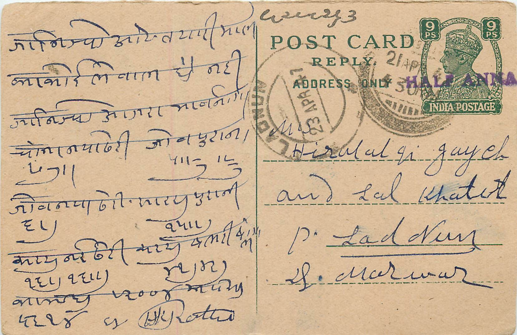 Inde India Cover Card 